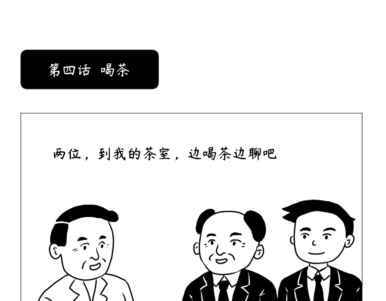 客户部 拜访客户 第5页