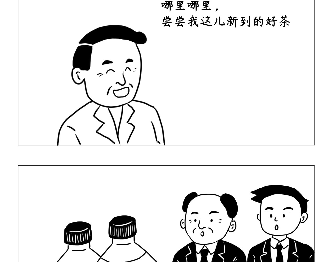 客户部 拜访客户 第7页