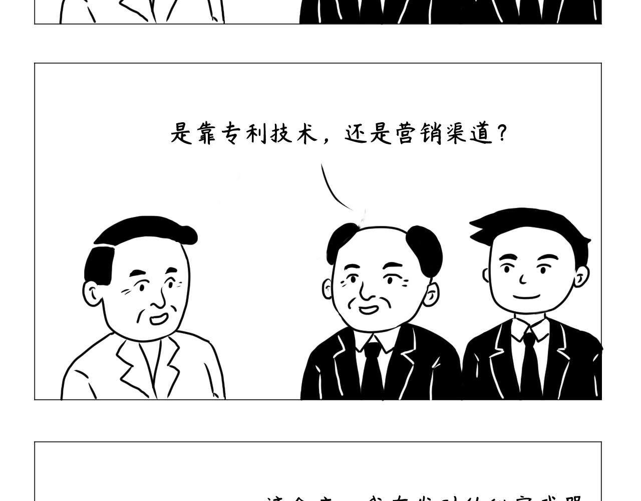 客户部 盈利秘诀 第2页
