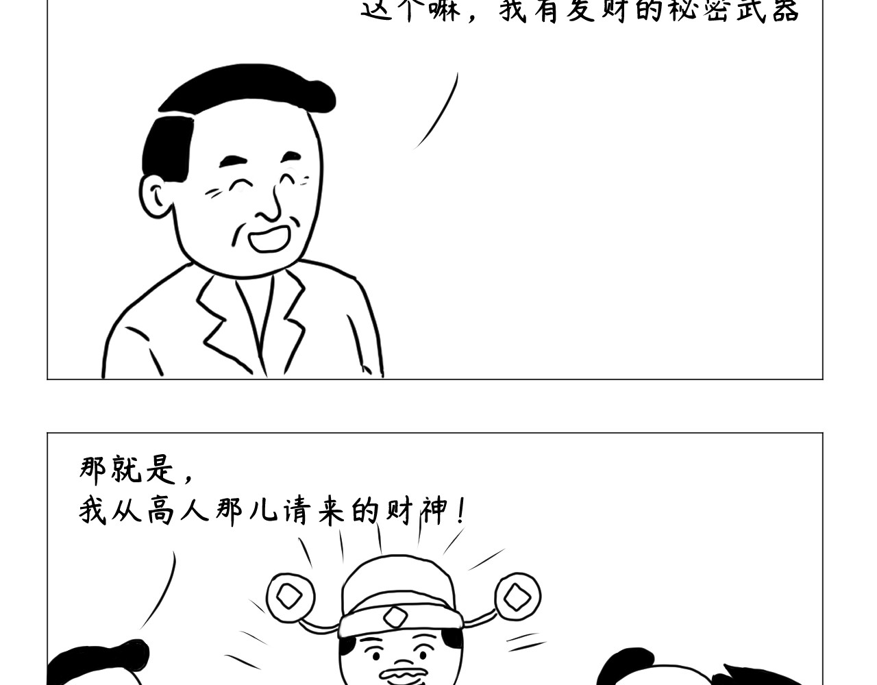 客户部 盈利秘诀 第3页