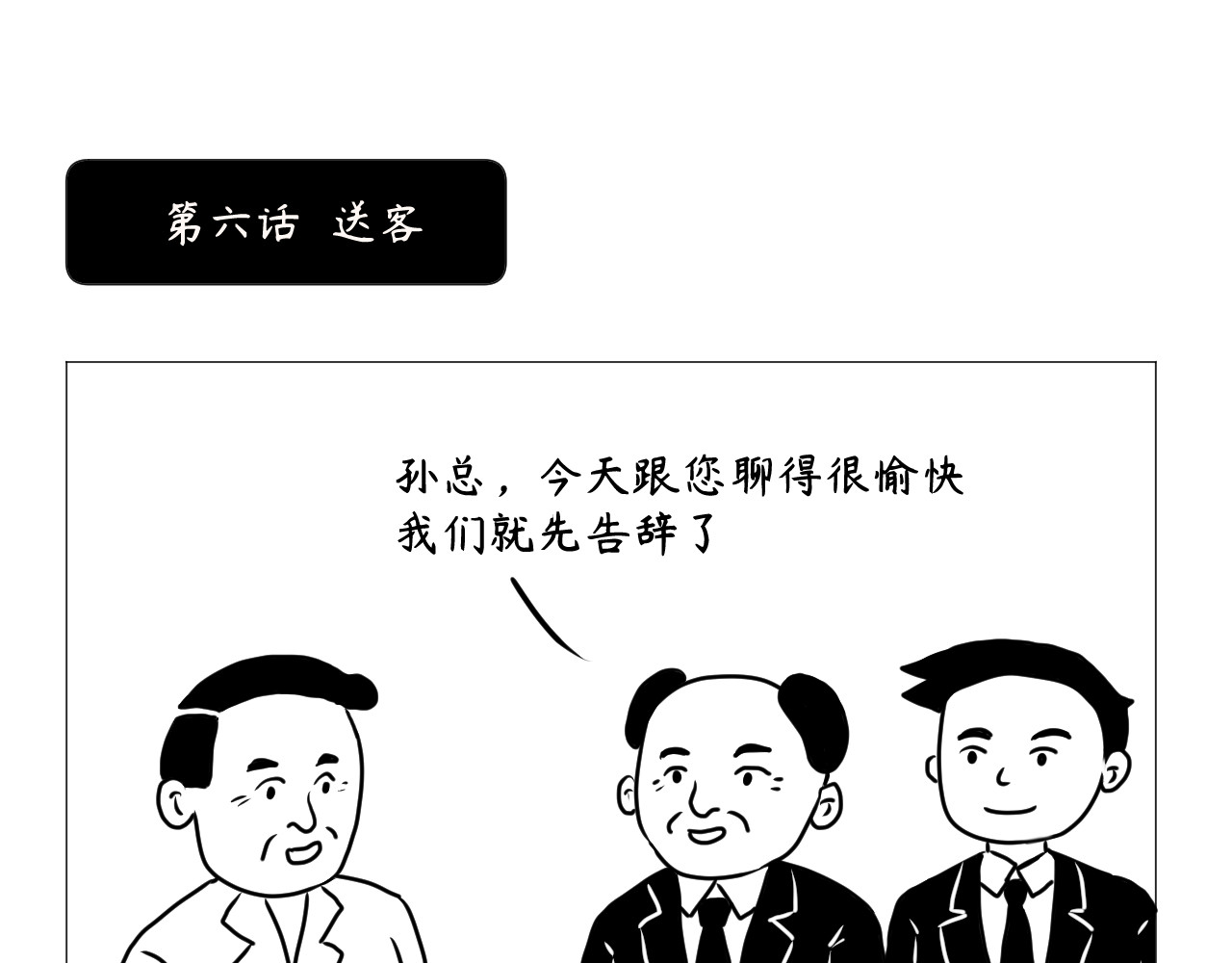 客户部 盈利秘诀 第5页