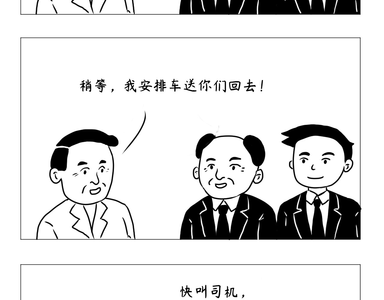 客户部 盈利秘诀 第6页