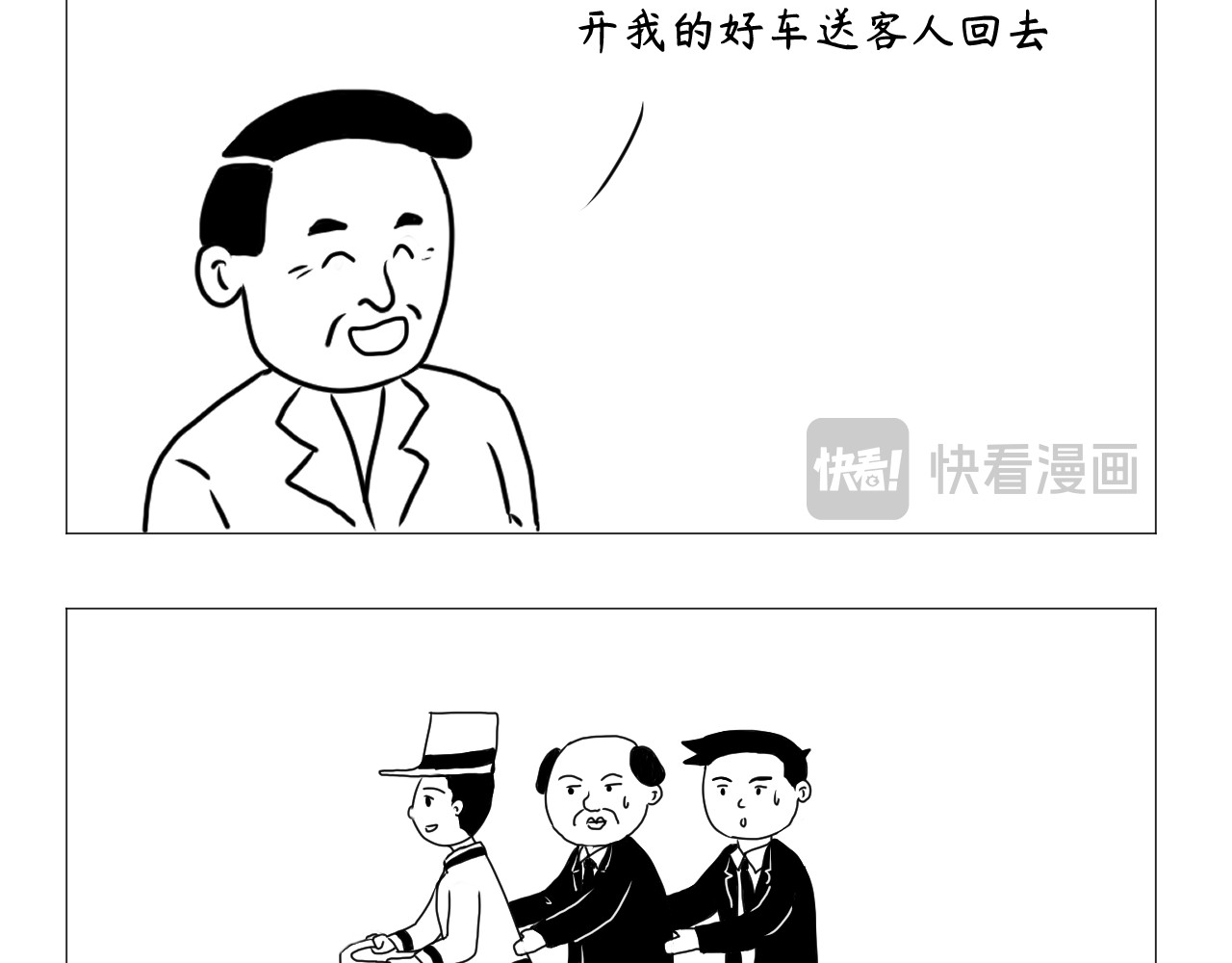 客户部 盈利秘诀 第7页