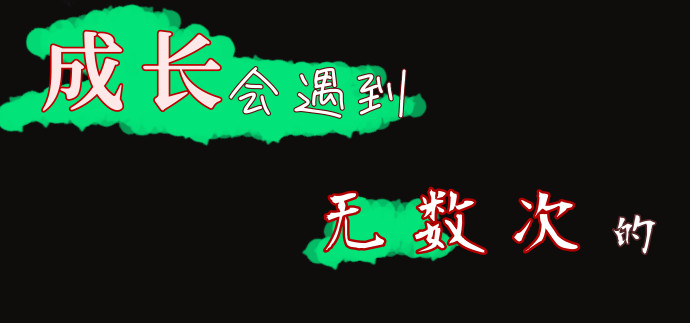 栓 第8页