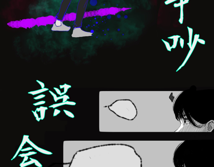 栓 序章：追敘 第10页