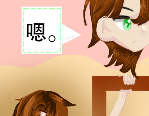 洋溢 脸红心跳 第42页