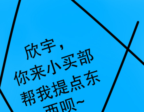 洋溢 脸红心跳 第7页