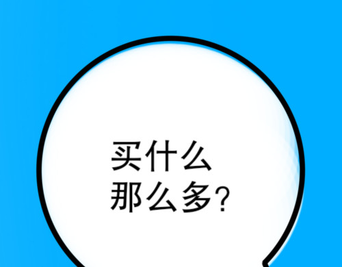 洋溢 脸红心跳 第9页