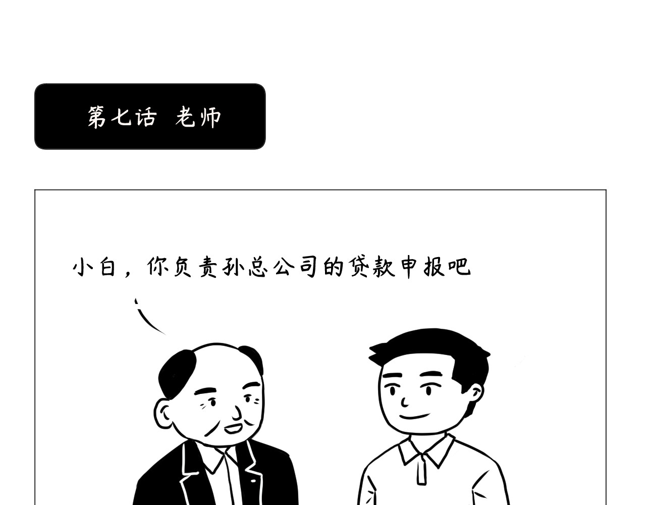 客户部 老师 第1页