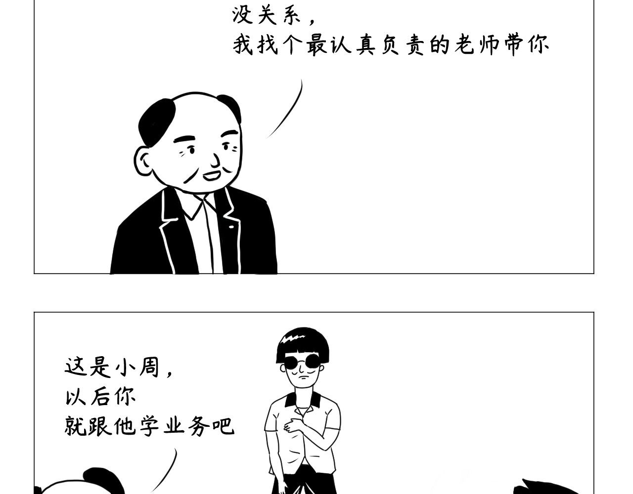 客户部 老师 第3页