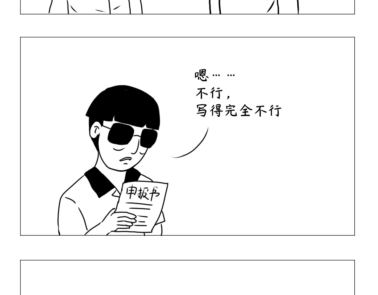 客户部 老师 第6页