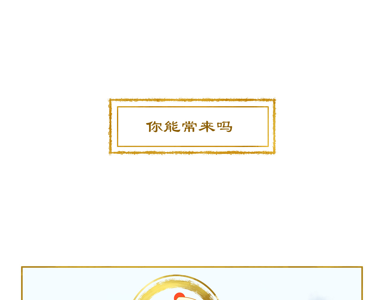 乱世 第5页