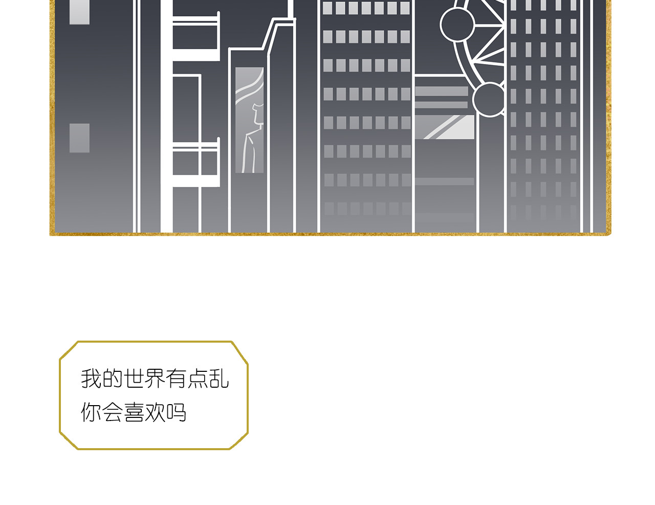 乱世 预告 第46页