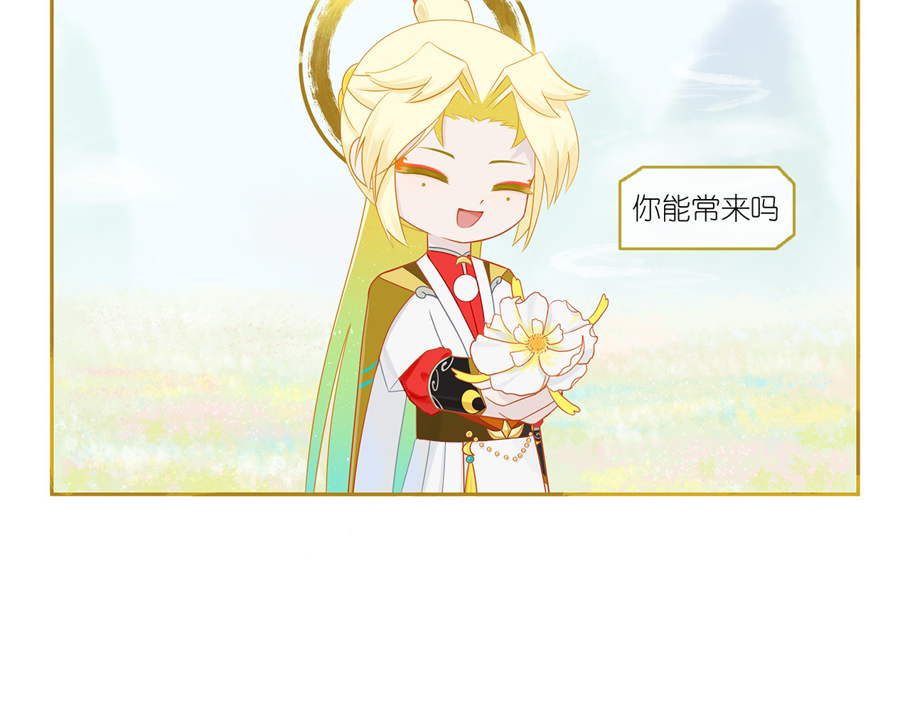 乱世 第6页