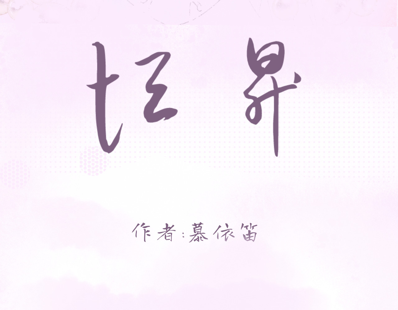恒升 第3页