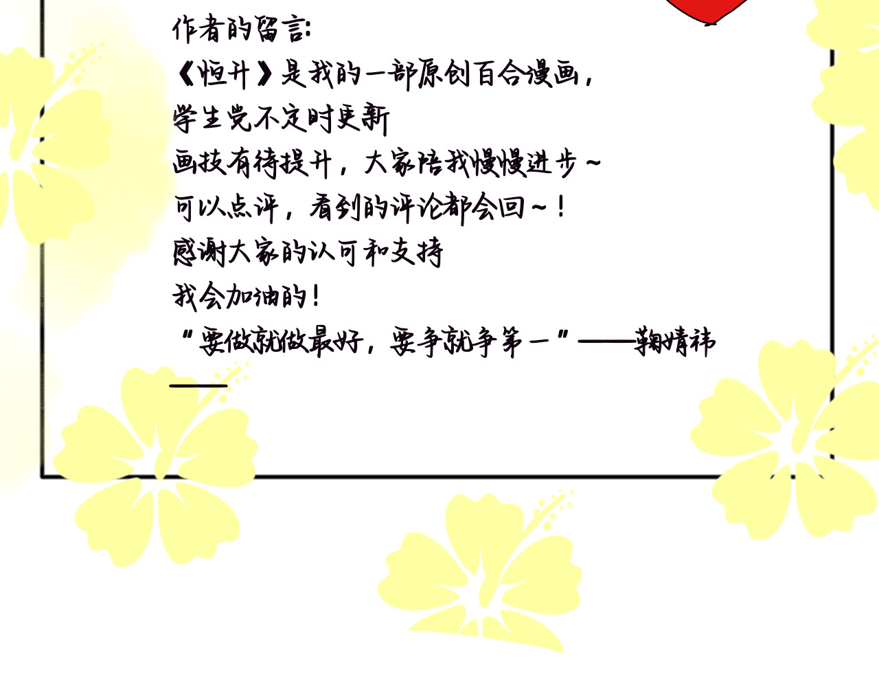 恒升 第5页