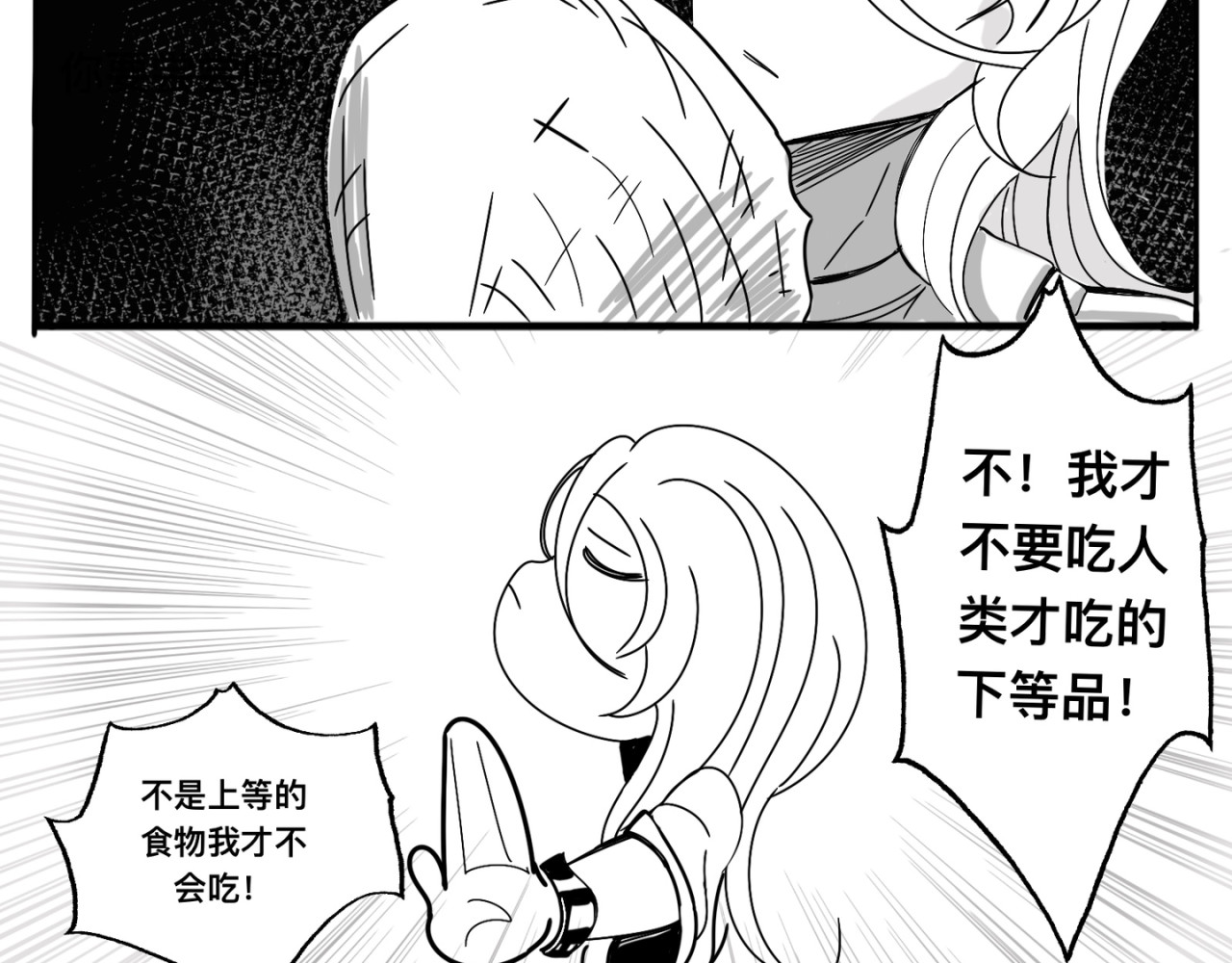 神陨 4 第16页