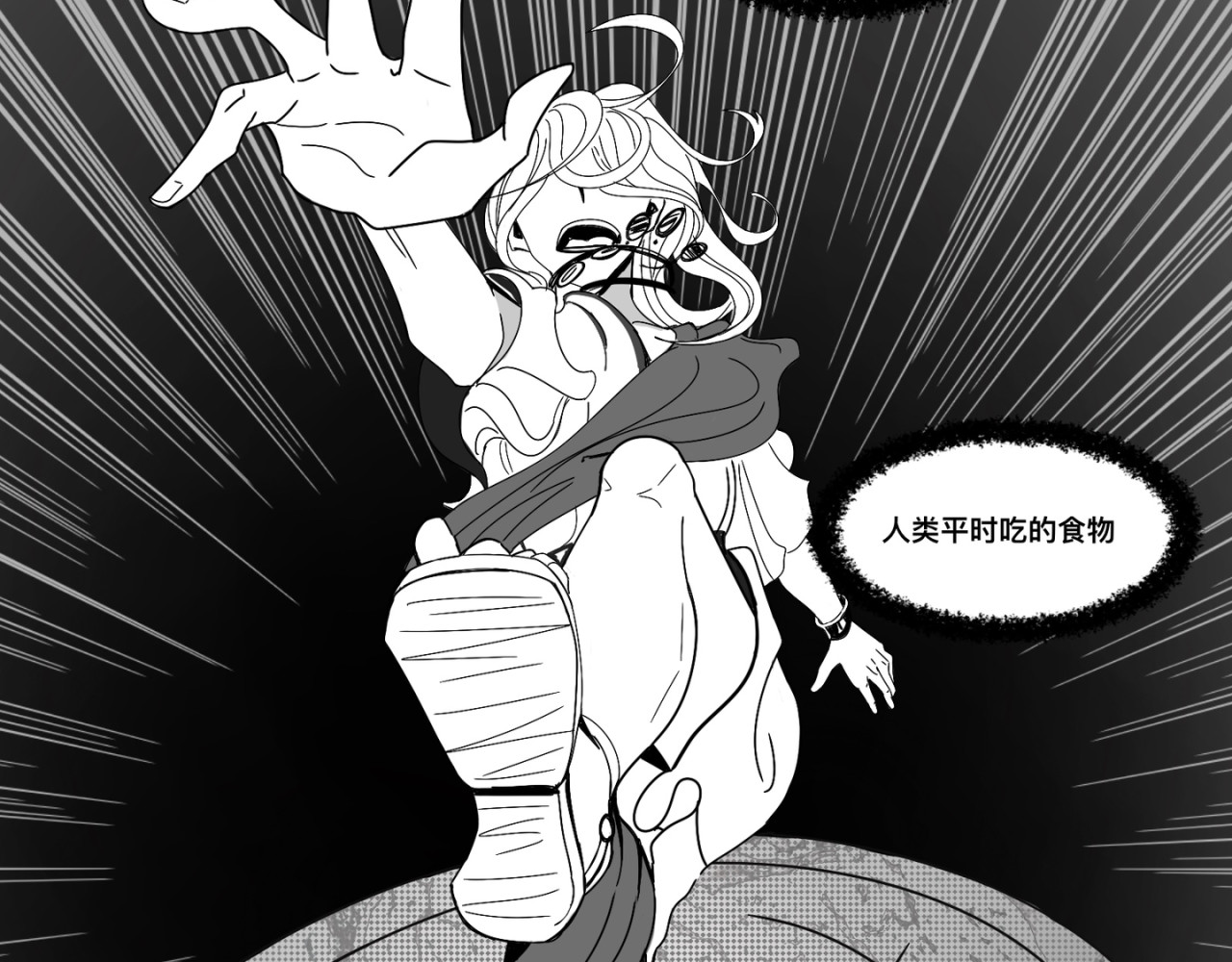 神陨 4 第20页