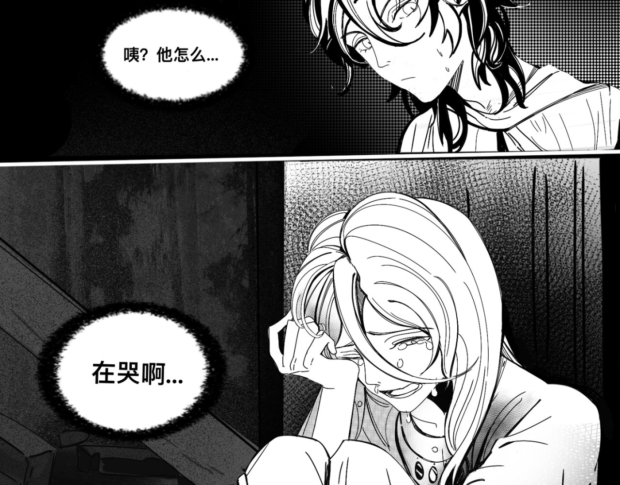神陨 4 第5页