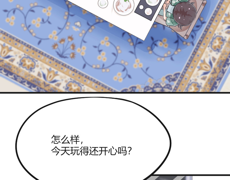 安全出口 第4话 第2页