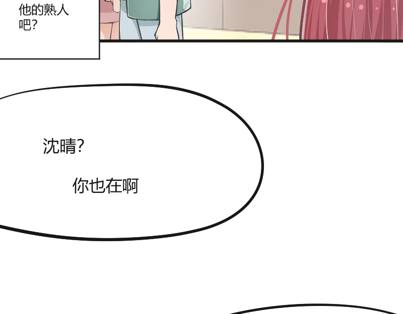 安全出口 第4话 第11页