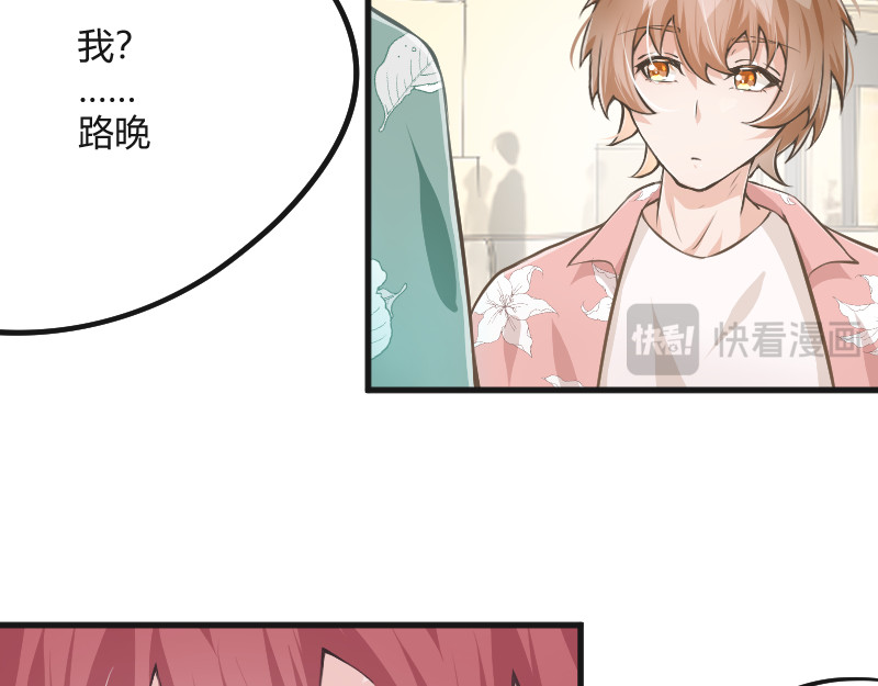安全出口 第4话 第14页