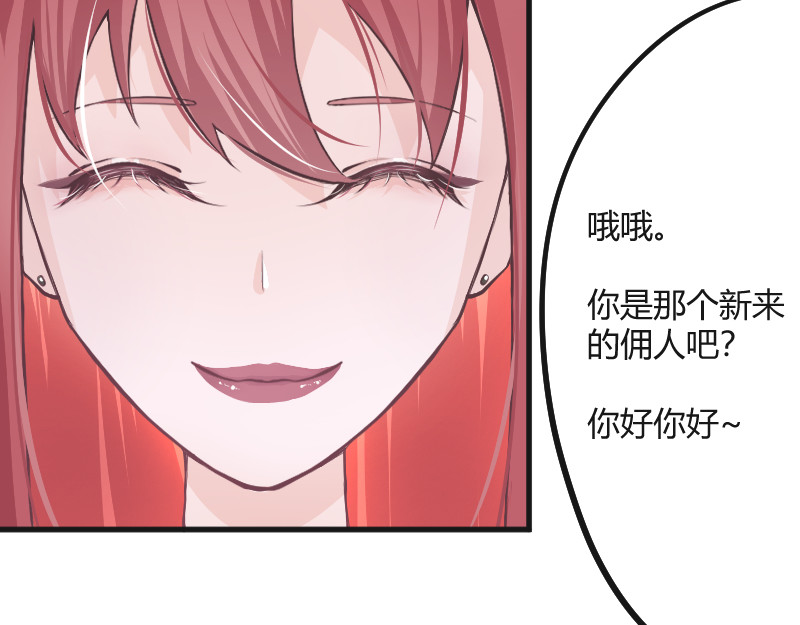 安全出口 第4话 第15页