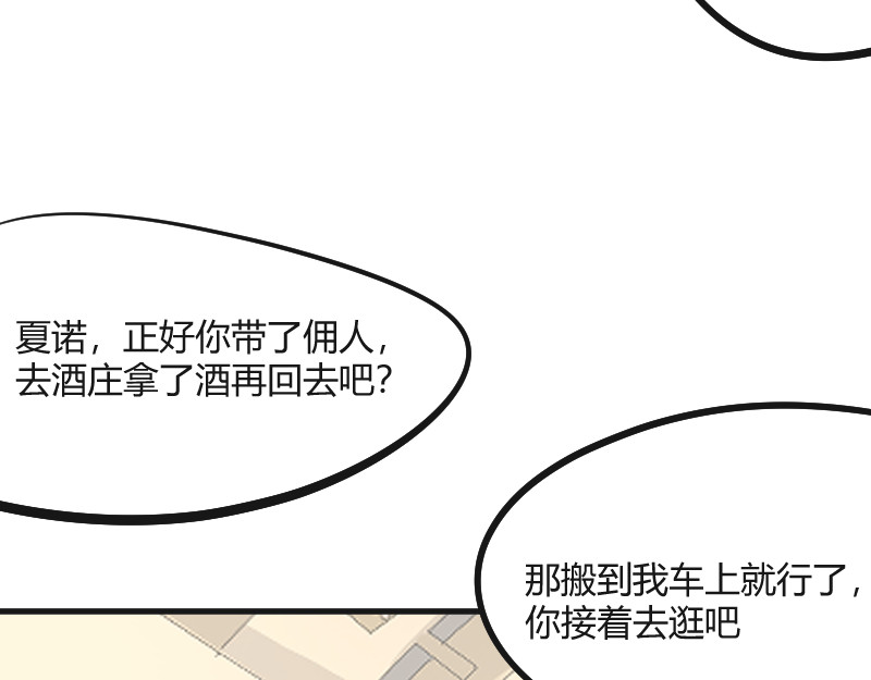 安全出口 第4话 第16页
