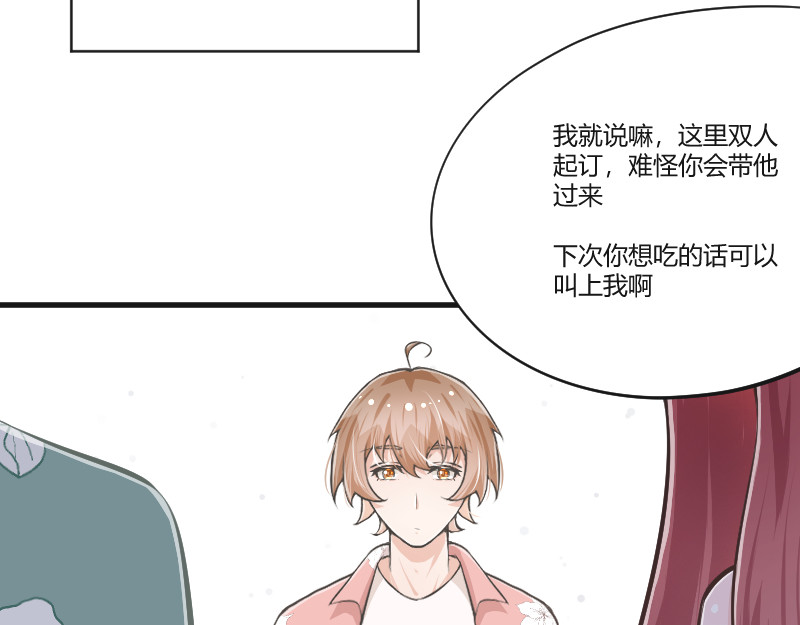 安全出口 第4话 第18页