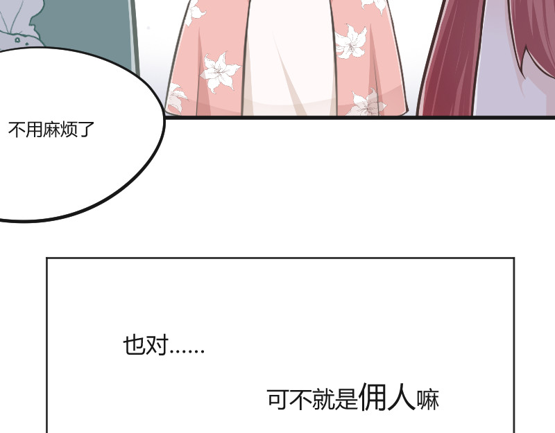 安全出口 第4话 第19页
