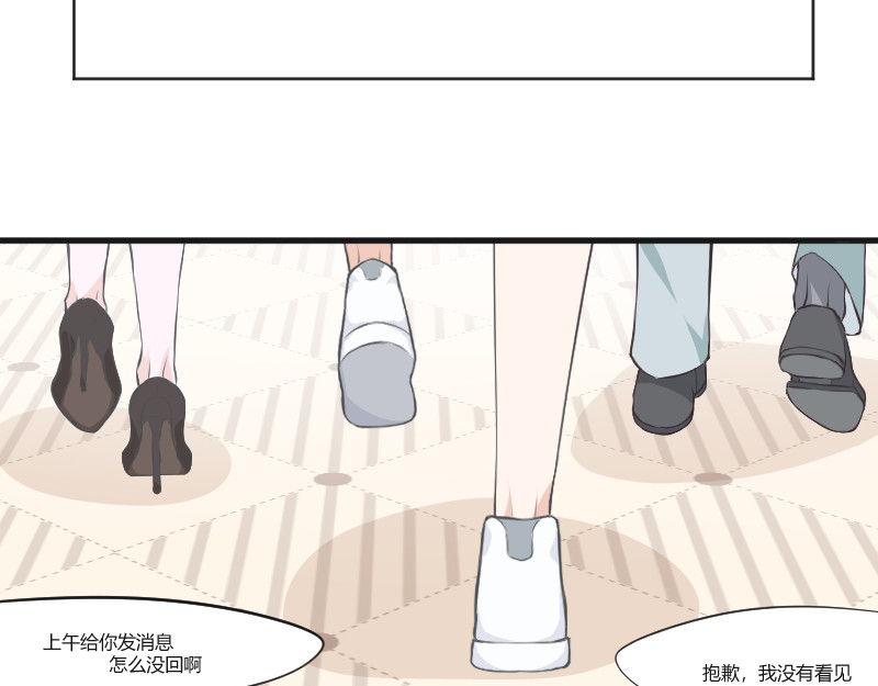 安全出口 第4话 第20页