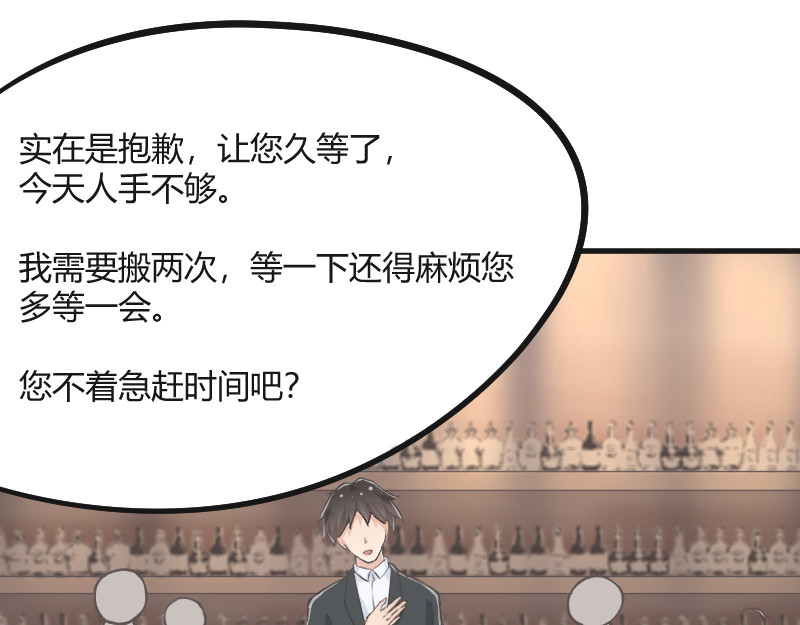 安全出口 第4话 第22页