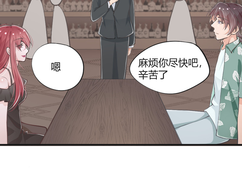 安全出口 第4话 第23页
