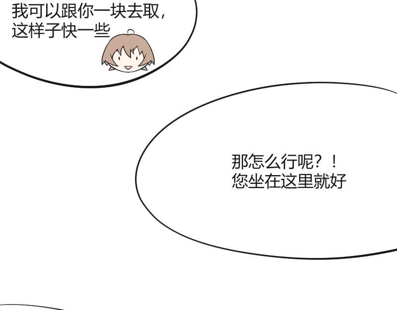 安全出口 第4话 第25页