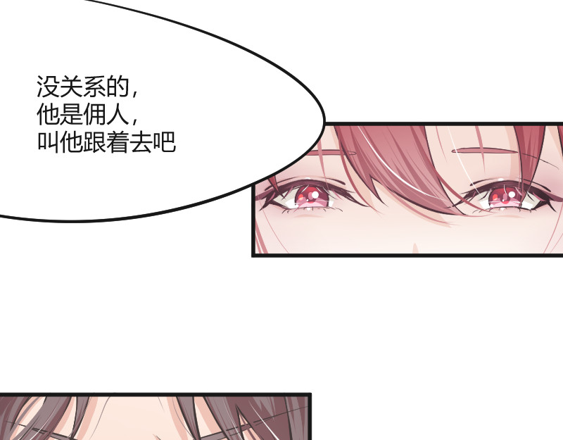 安全出口 第4话 第26页