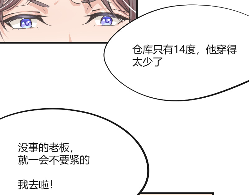 安全出口 第4话 第27页