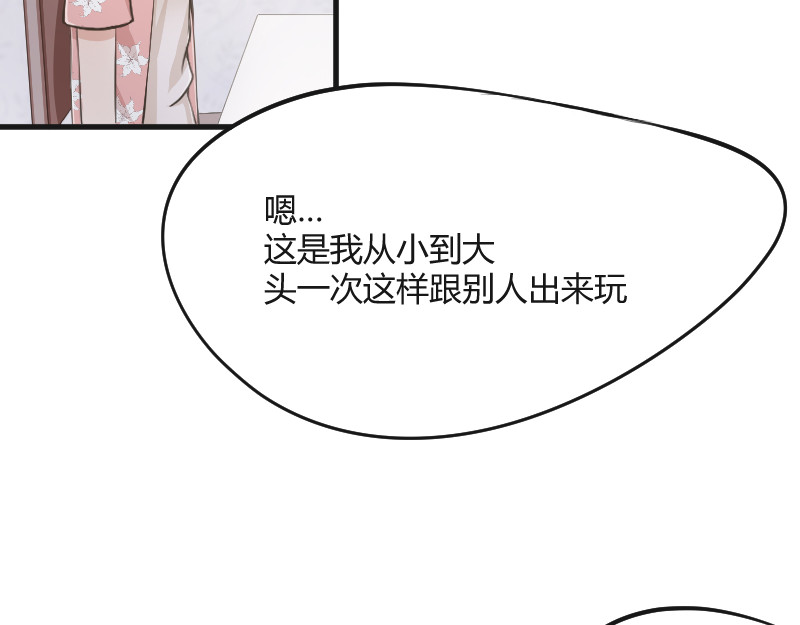 安全出口 第4话 第4页