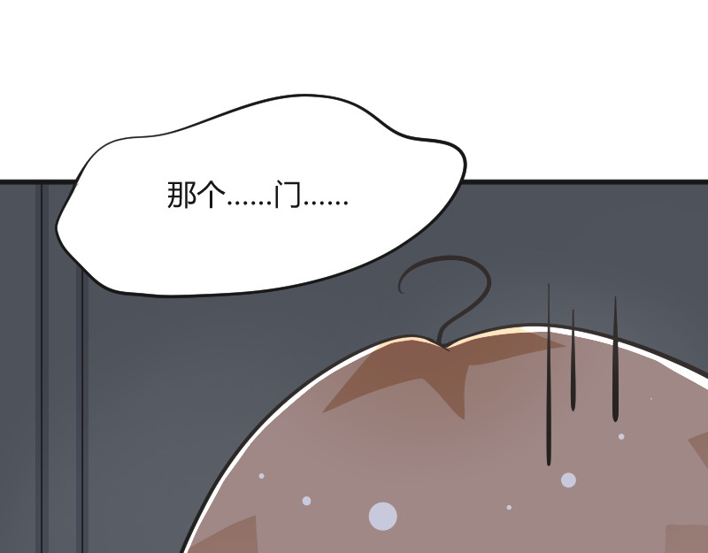 安全出口 第4话 第34页