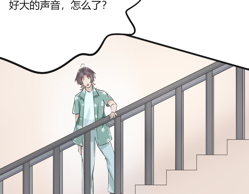 安全出口 第4话 第37页