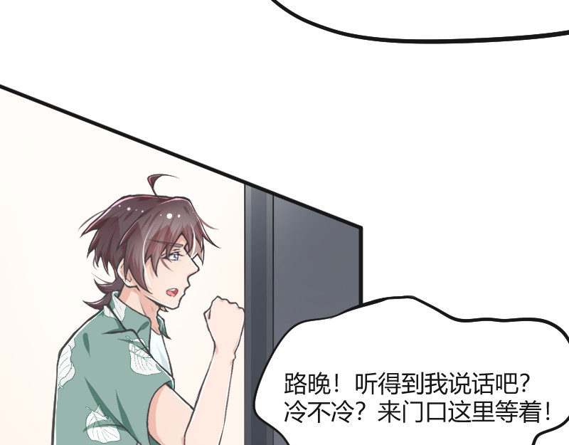 安全出口 第4话 第41页