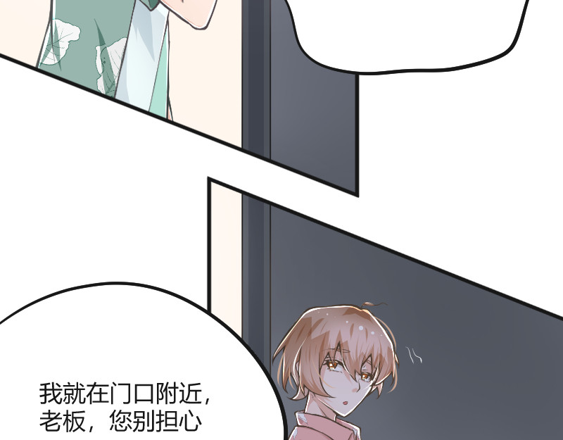 安全出口 第4话 第42页