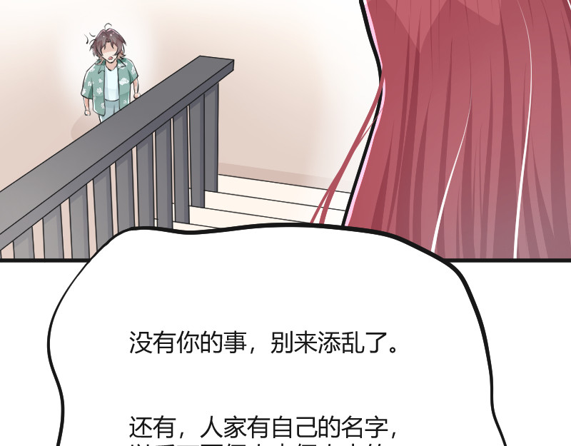 安全出口 第4话 第44页