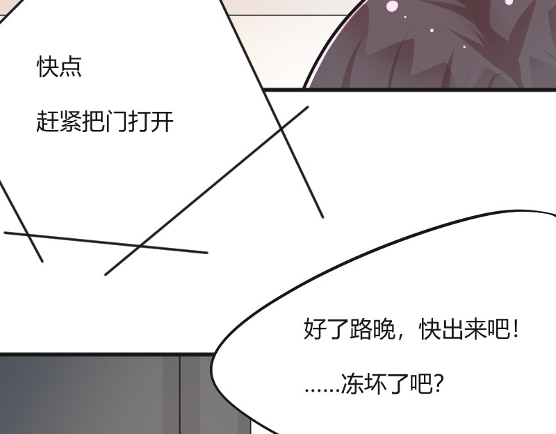 安全出口 第4话 第49页
