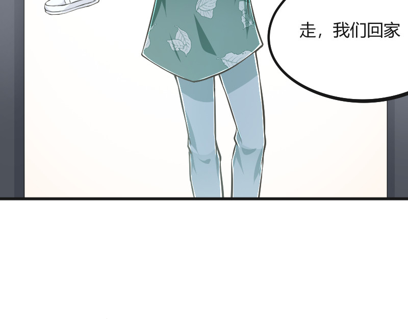 安全出口 第4话 第53页