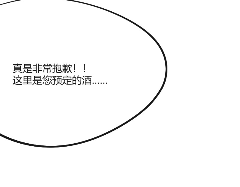 安全出口 第4话 第56页