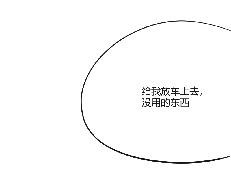 安全出口 第4话 第57页