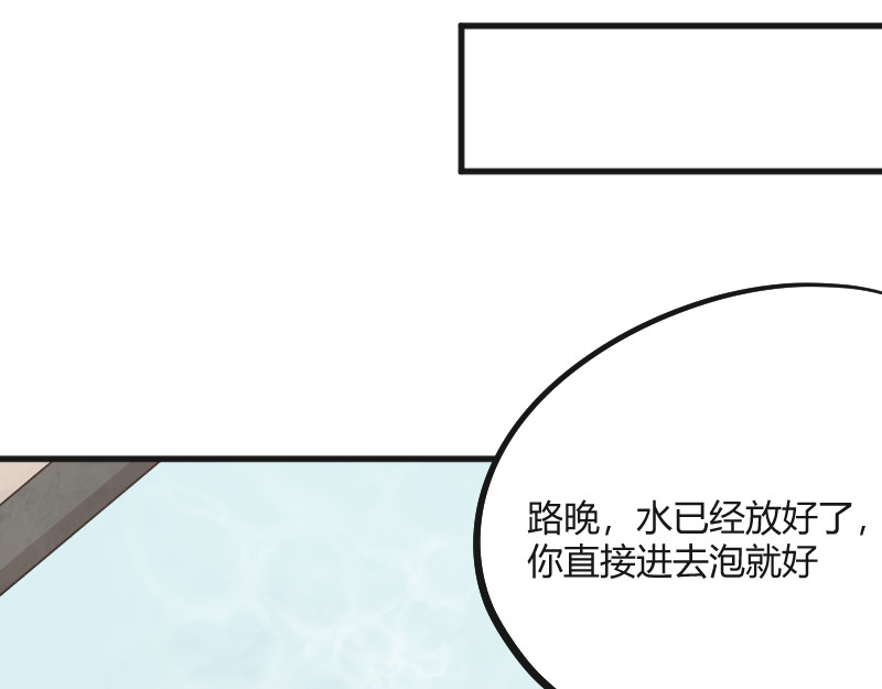 安全出口 第4话 第59页