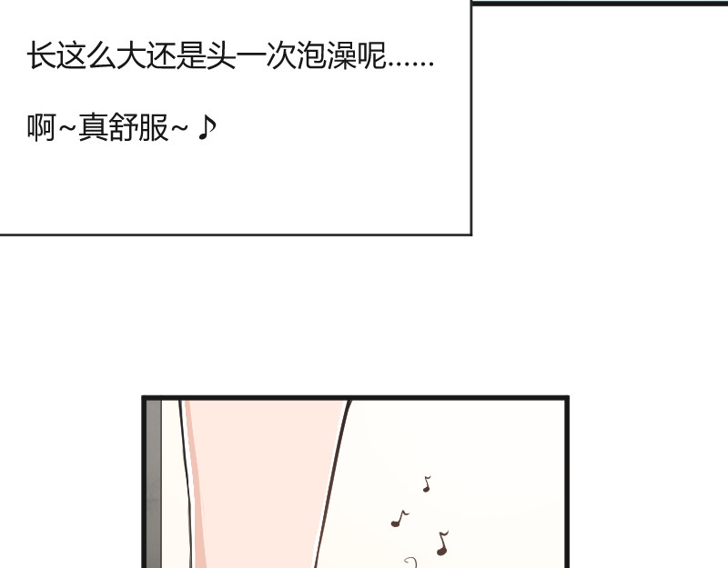 安全出口 第4话 第63页