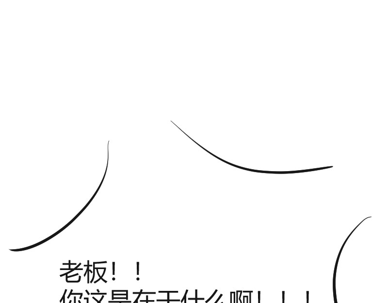 安全出口 第4话 第67页