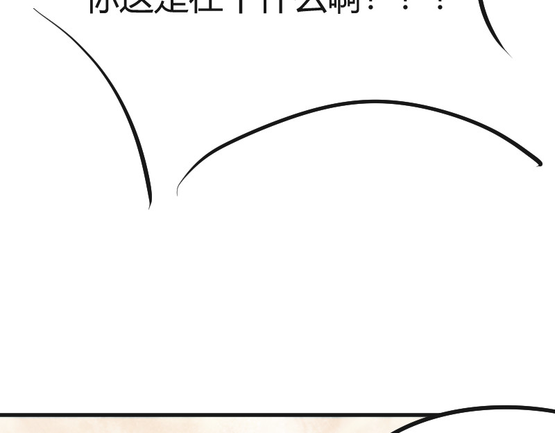 安全出口 第4话 第68页